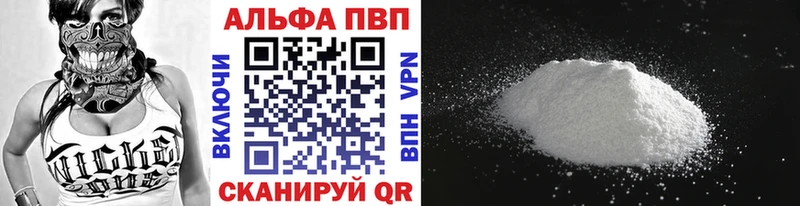 A PVP кристаллы Купить закладки Гвардейск