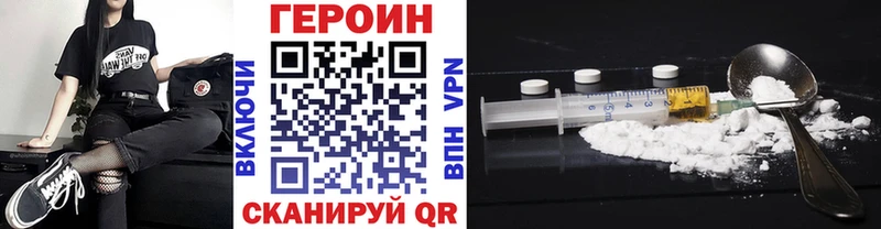 Героин афганец  Купить  Гвардейск 