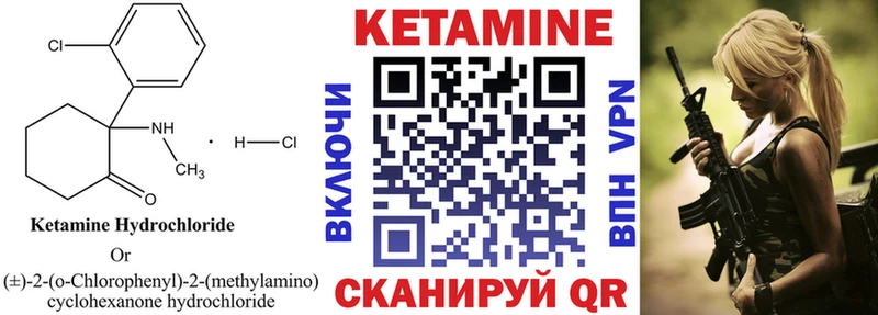 Купить  Гвардейск  КЕТАМИН ketamine 