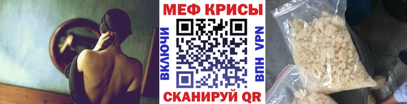 Мефедрон VHQ  Гвардейск 